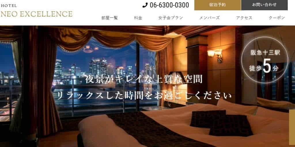 HOTEL NEO EXCELLENCEのラブホテル紹介